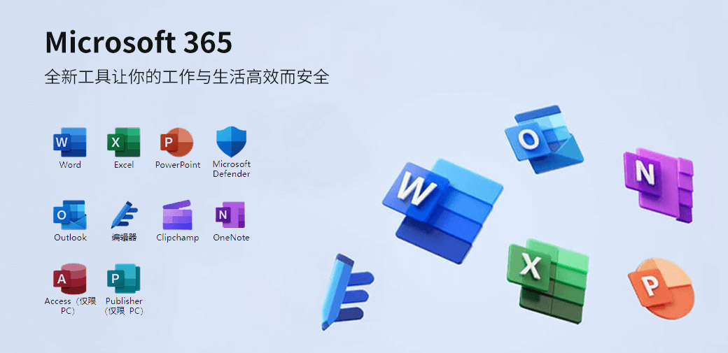 Office365 Mac-有意思的数码小站